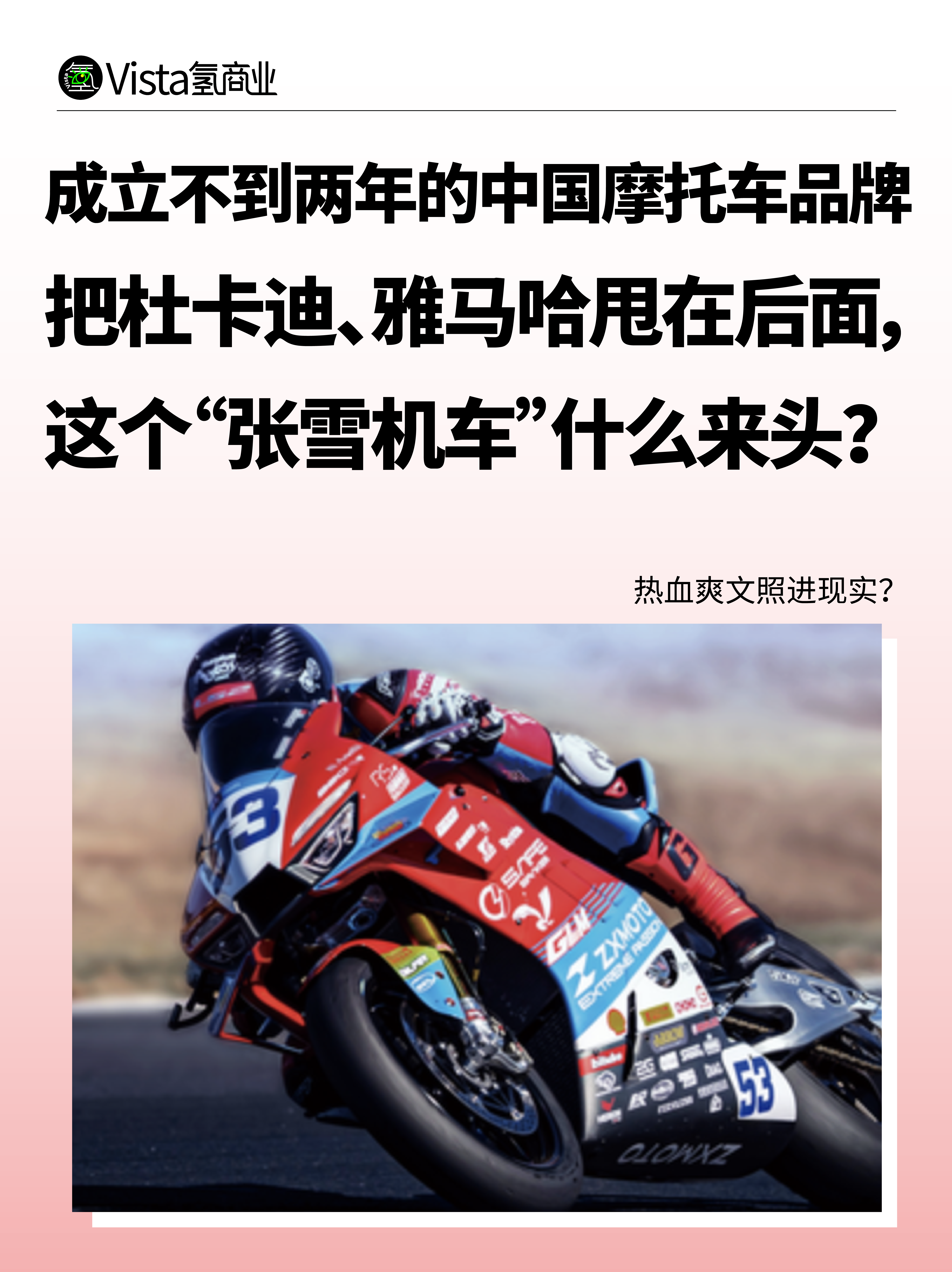 华体会体育登录入口-这个中国机车品牌给到夯