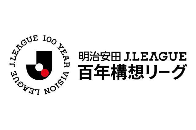 华体会体育app下载-J联赛新一轮停赛名单：水户蜀葵中卫佐佐木辉大停赛两场